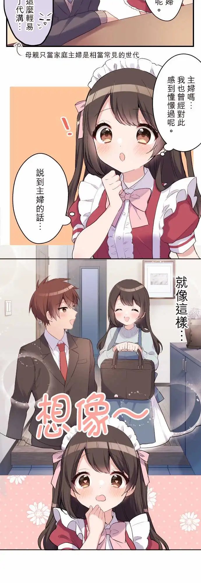 116-将来的事