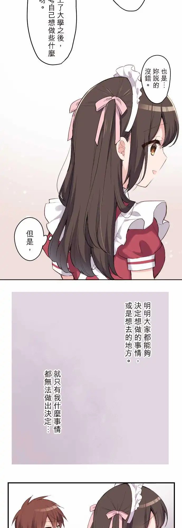 116-将来的事