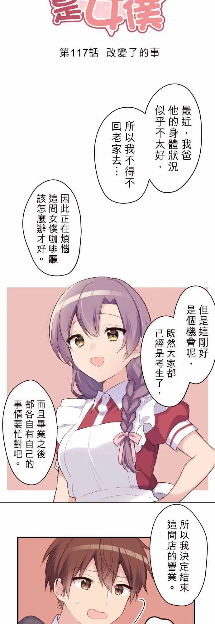 117-改变了的事