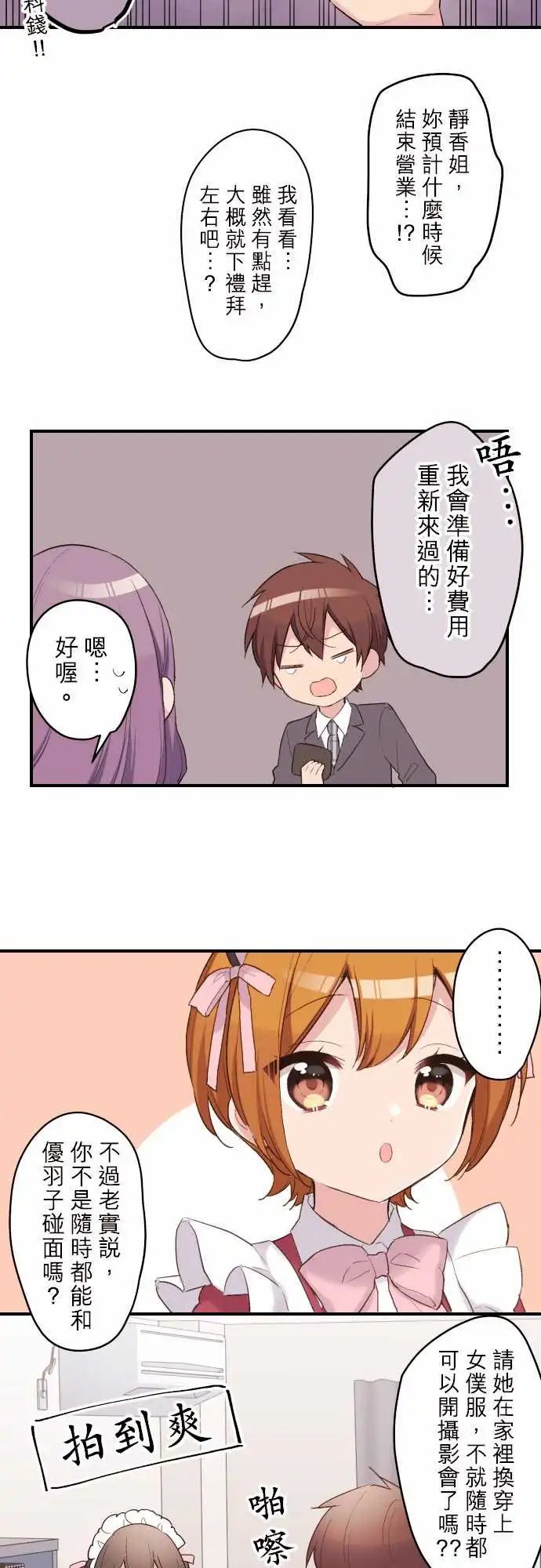 117-改变了的事
