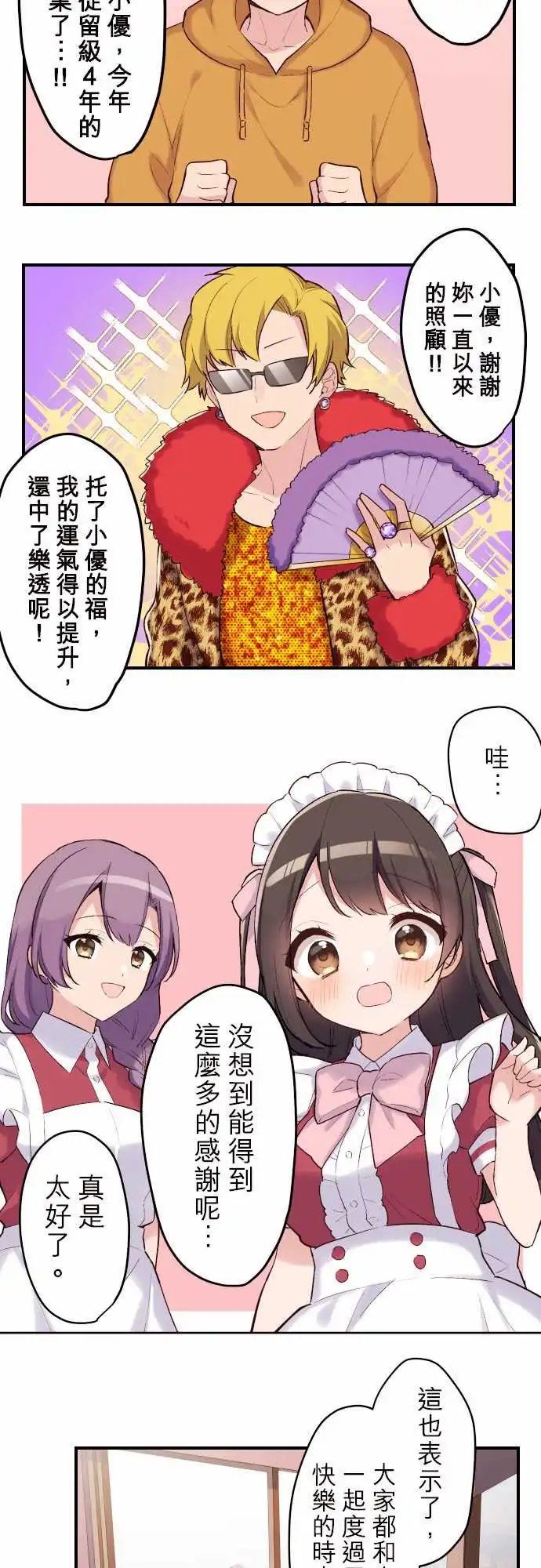 118-再会了女仆咖啡厅
