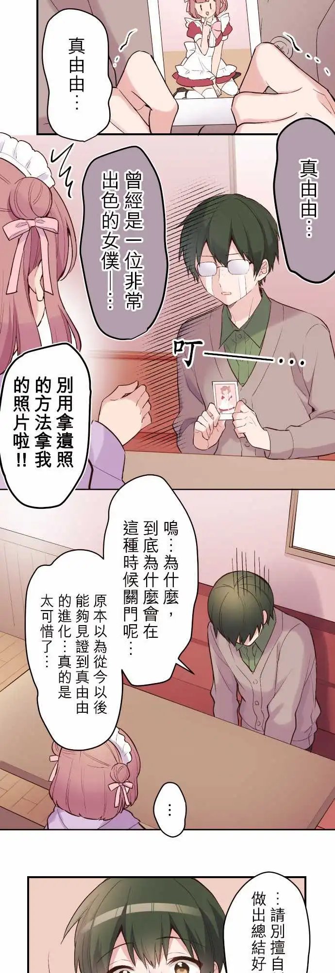 118-再会了女仆咖啡厅