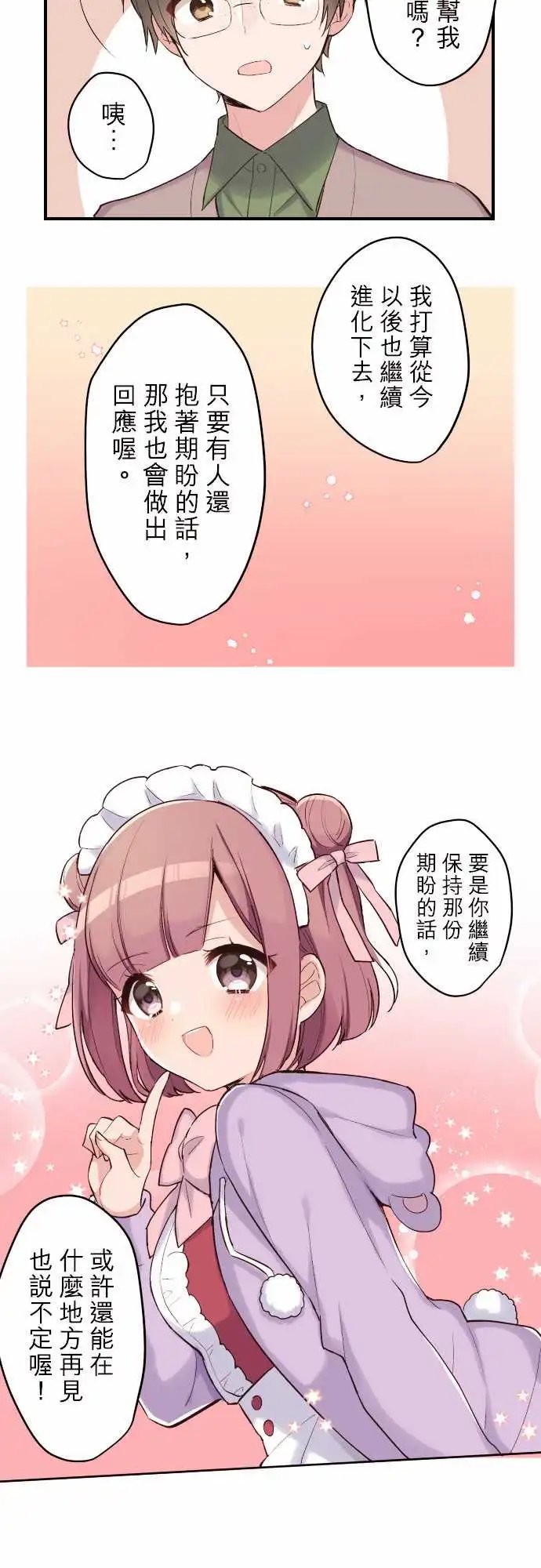 118-再会了女仆咖啡厅