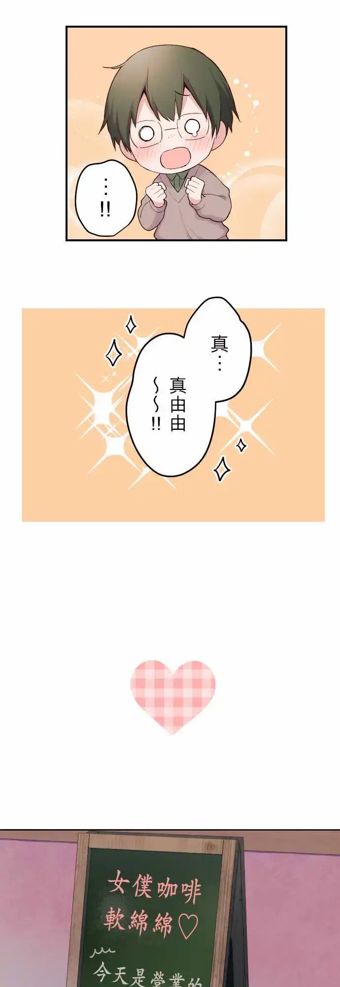 118-再会了女仆咖啡厅