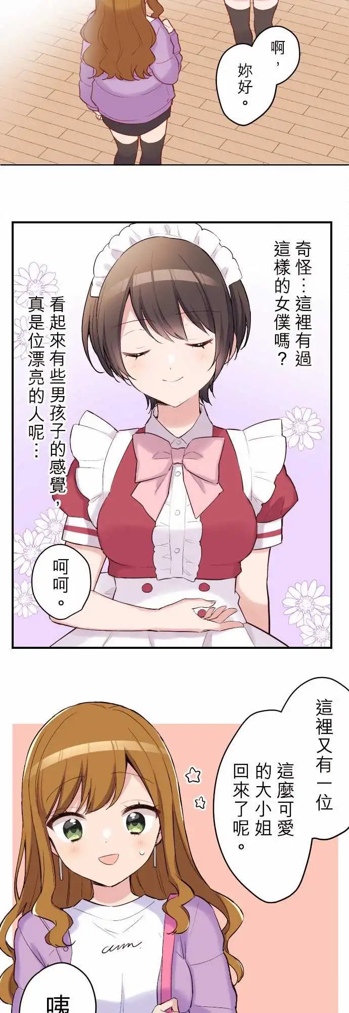 118-再会了女仆咖啡厅