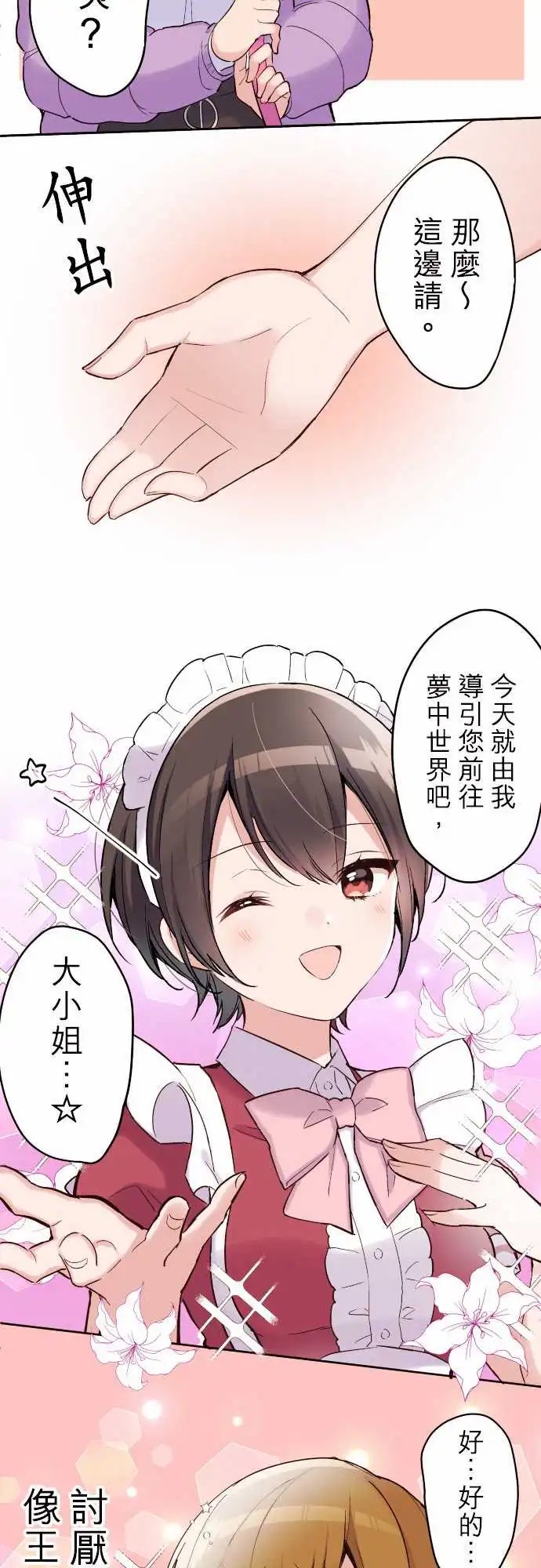 118-再会了女仆咖啡厅