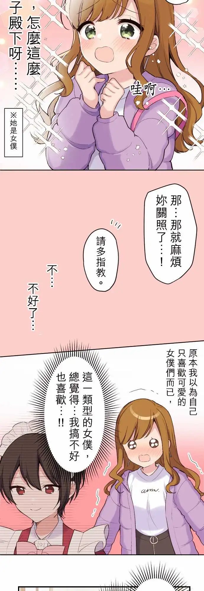 118-再会了女仆咖啡厅
