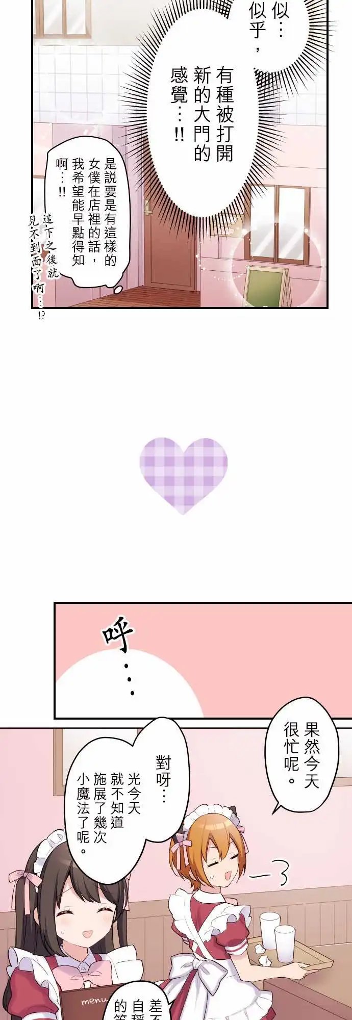 118-再会了女仆咖啡厅