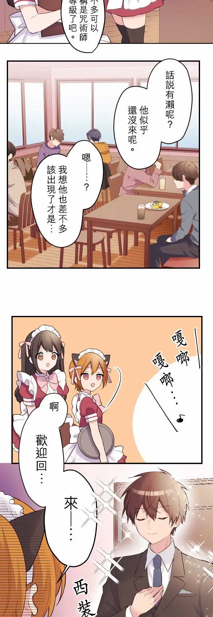 118-再会了女仆咖啡厅