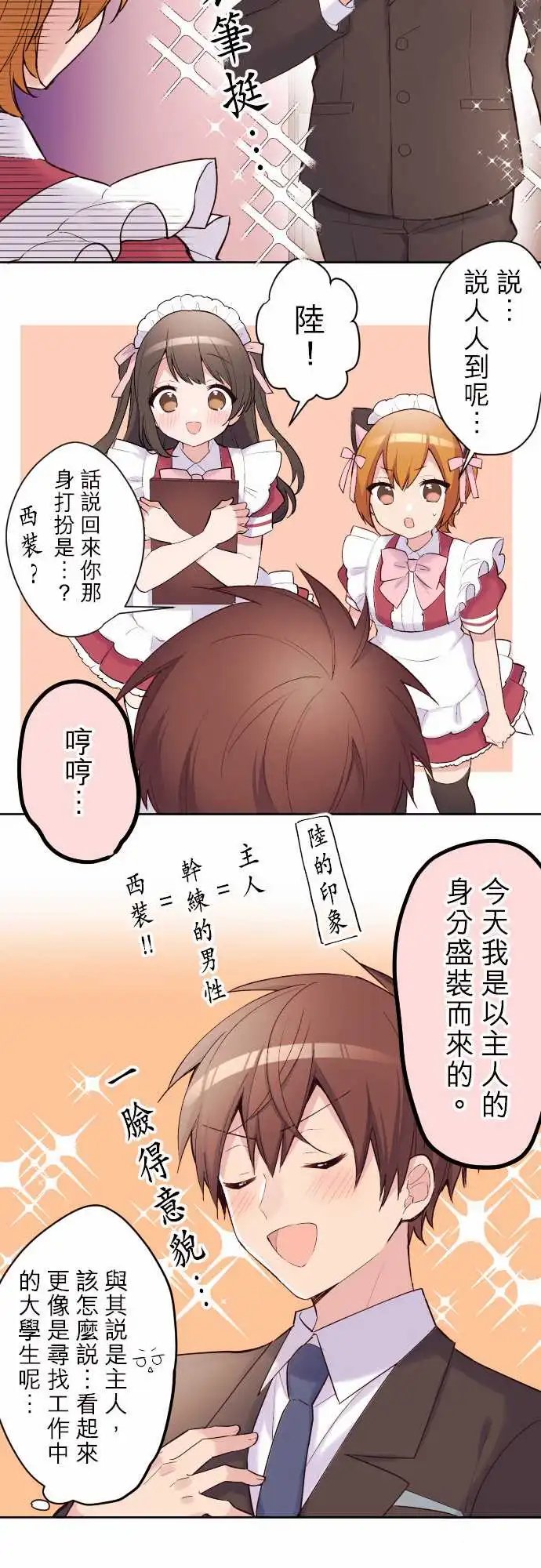 118-再会了女仆咖啡厅