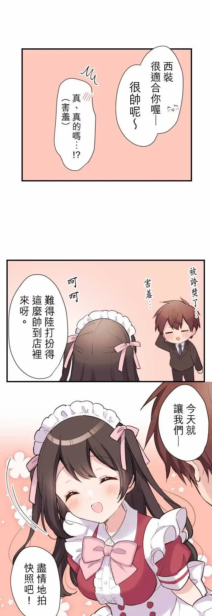 118-再会了女仆咖啡厅