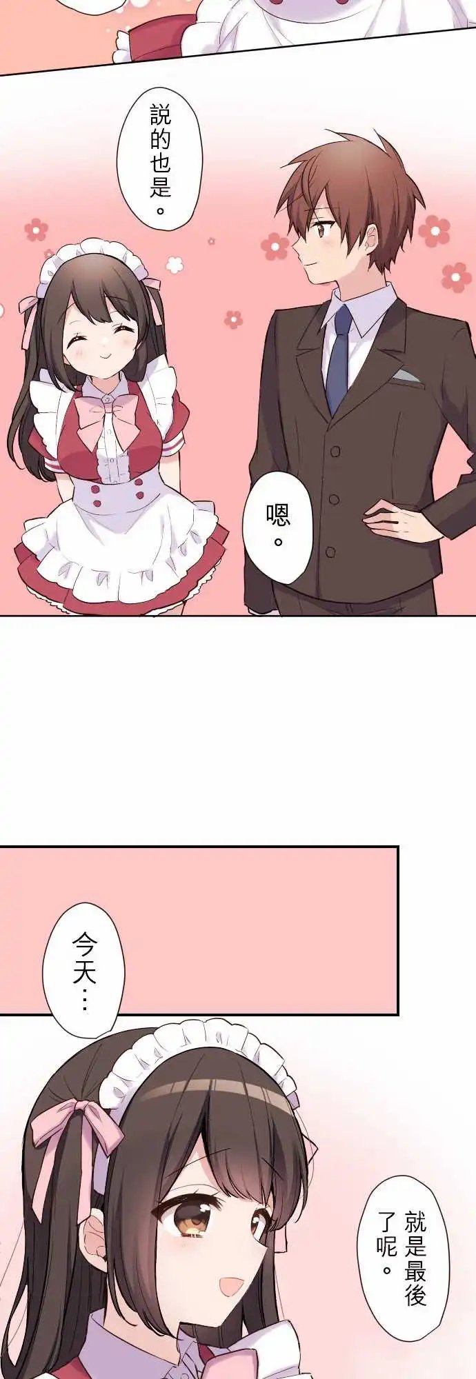 118-再会了女仆咖啡厅