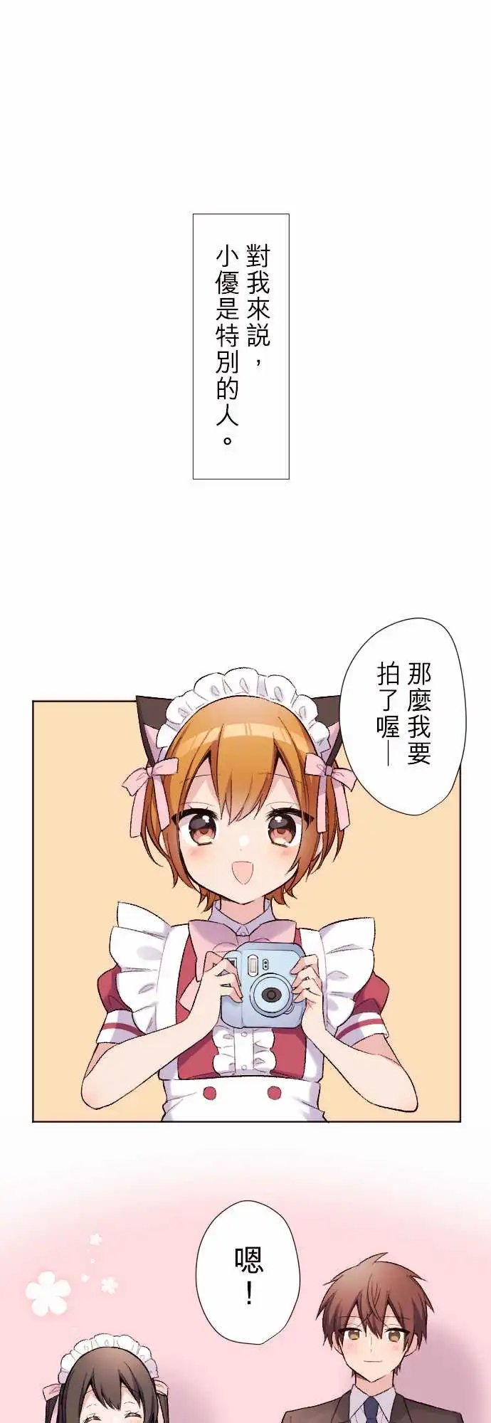 119-与小优的分别