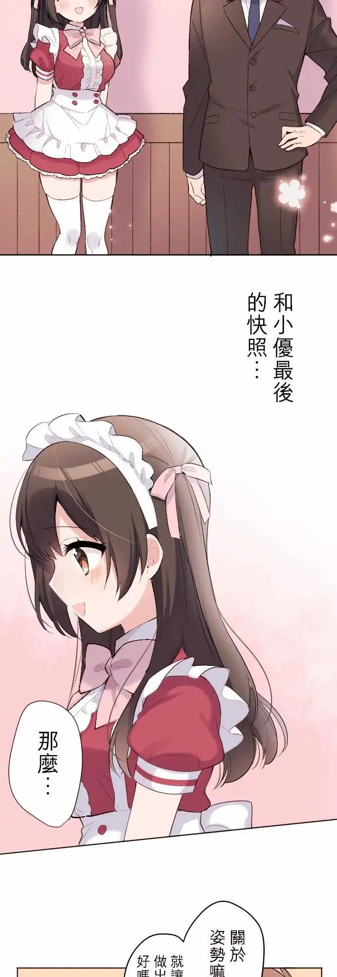 119-与小优的分别