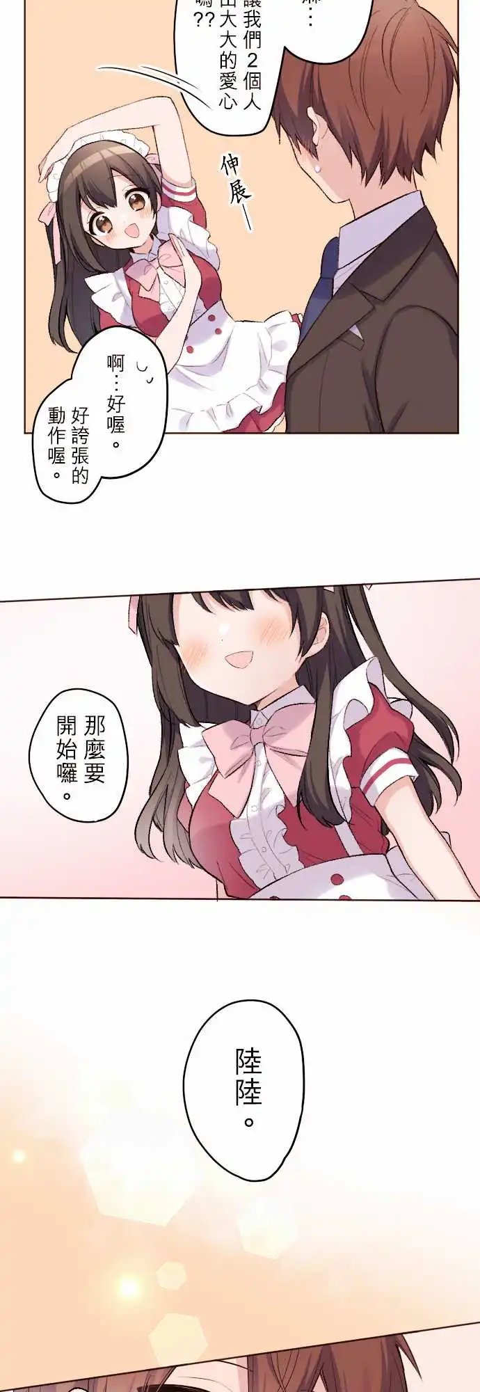 119-与小优的分别