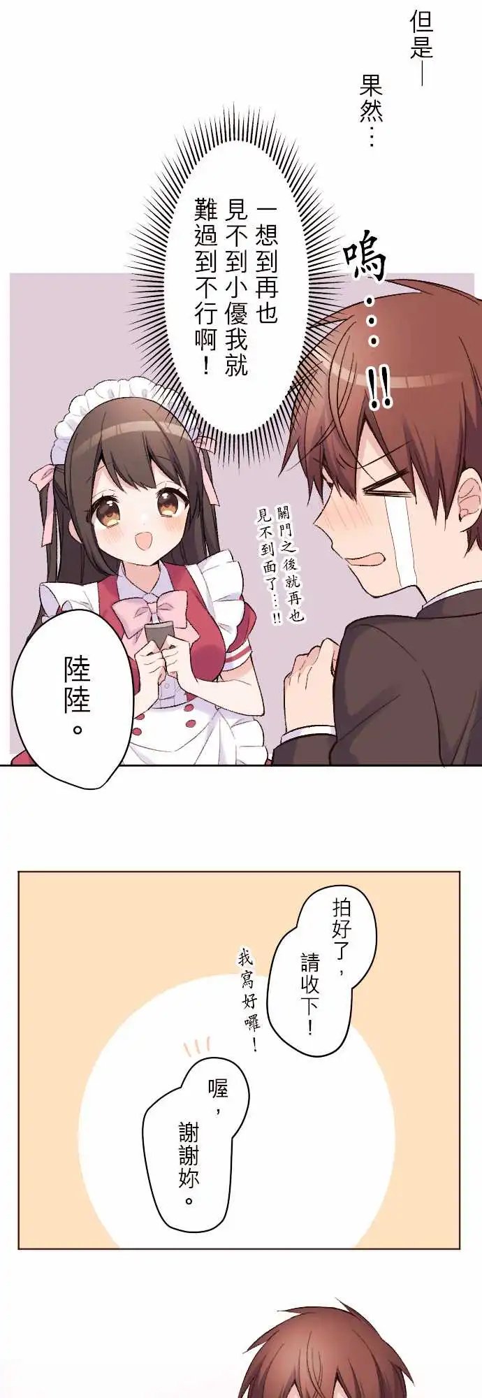 119-与小优的分别