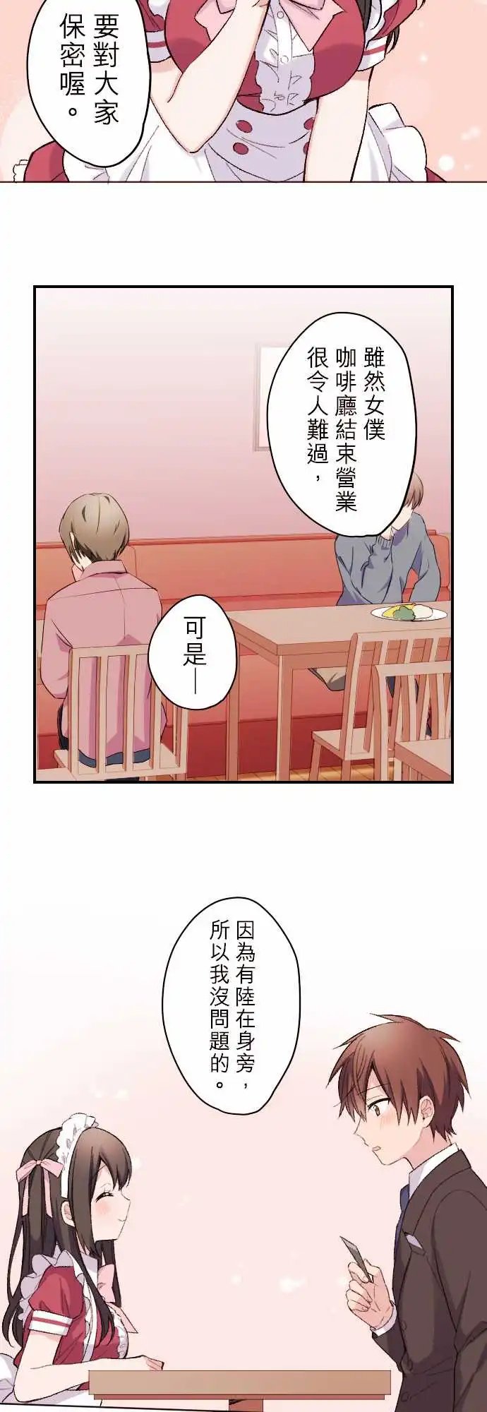 119-与小优的分别