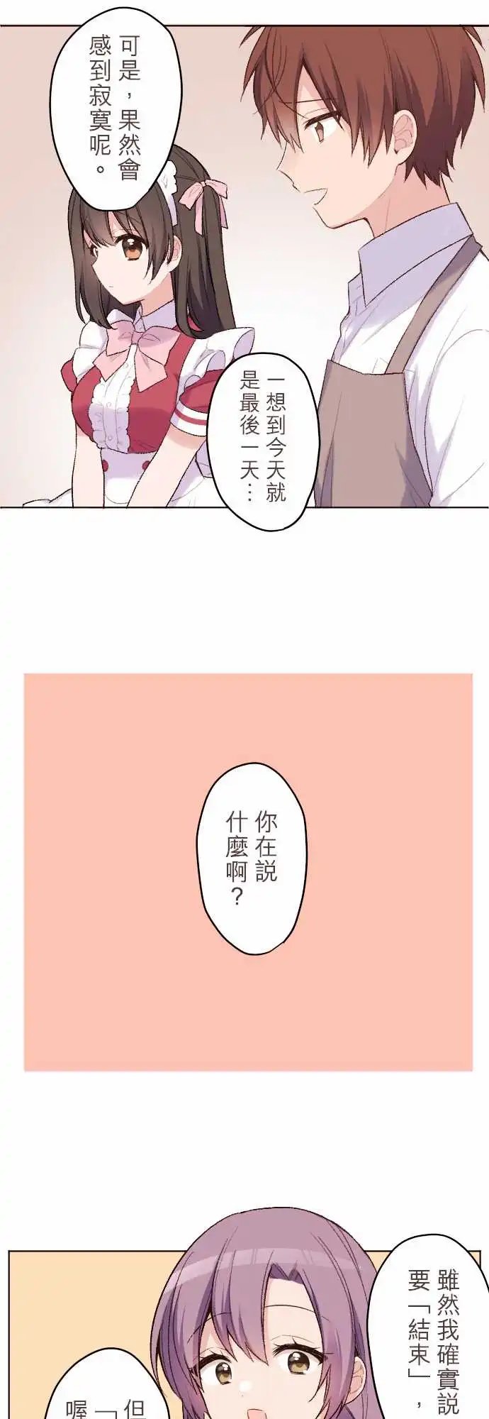 119-与小优的分别