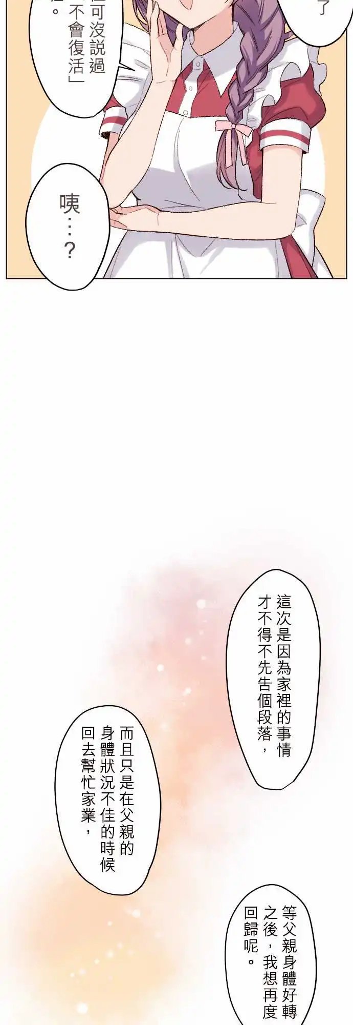 119-与小优的分别