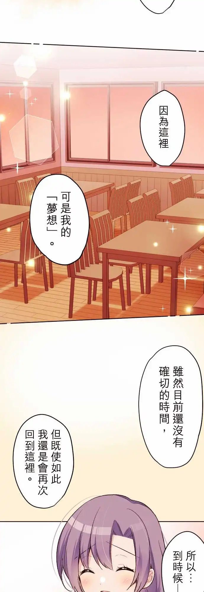 119-与小优的分别