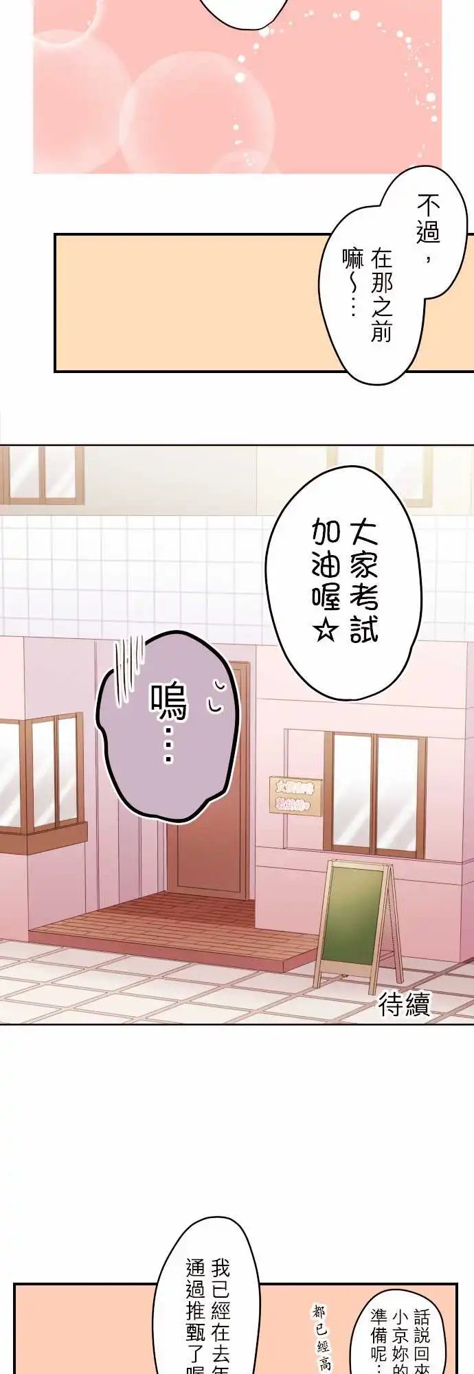119-与小优的分别