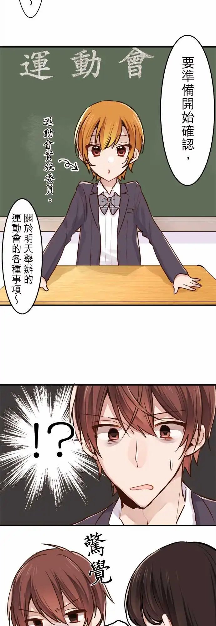 12-陆与运动会
