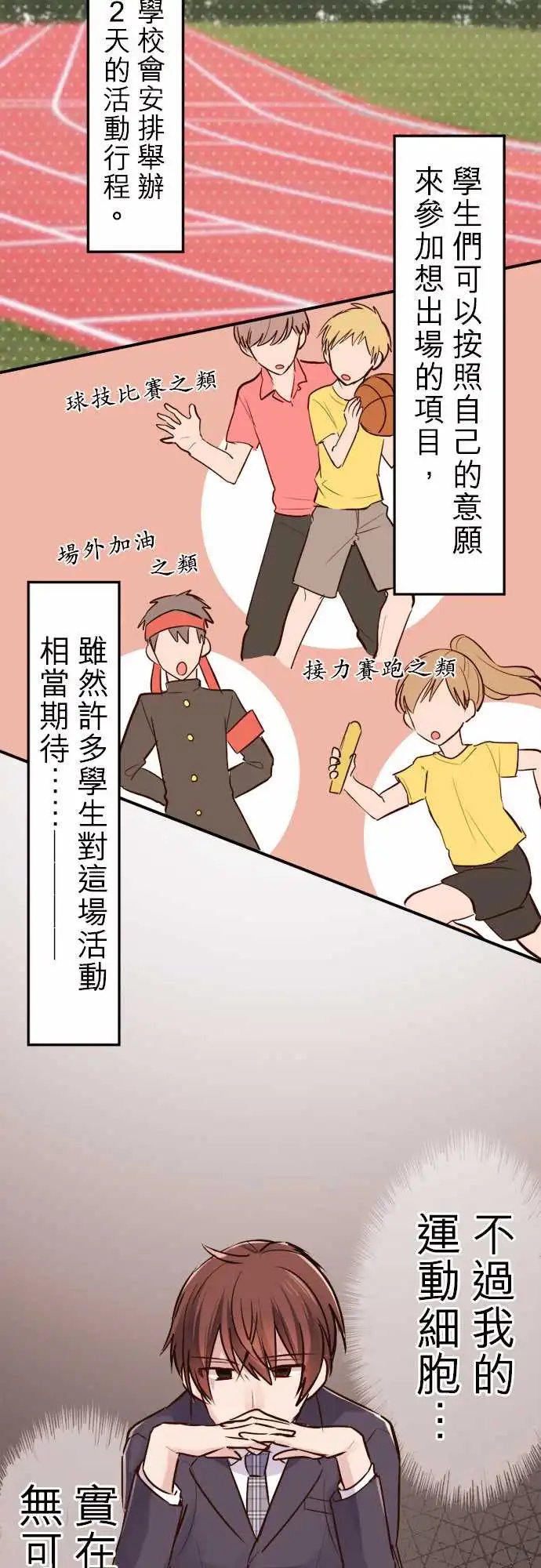 12-陆与运动会