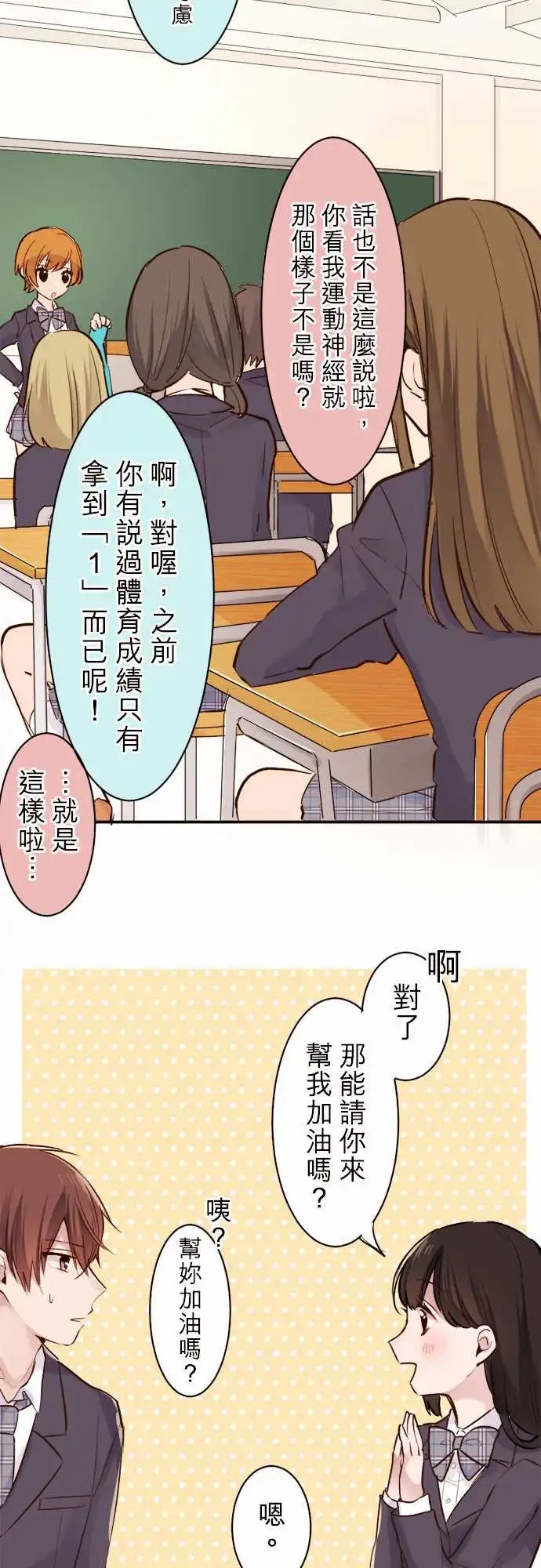 12-陆与运动会