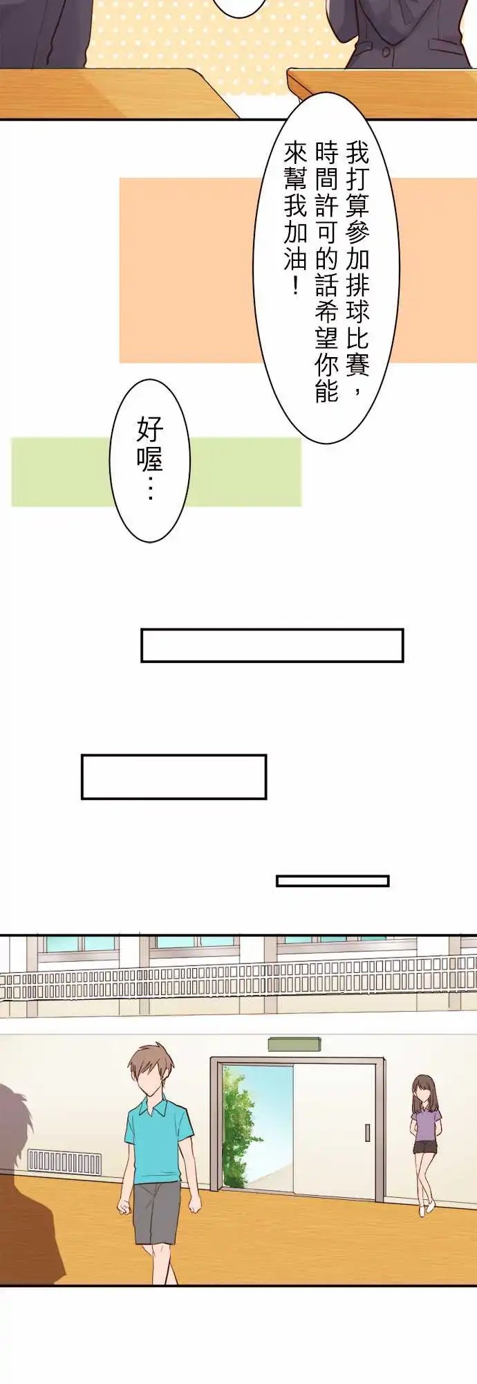 12-陆与运动会