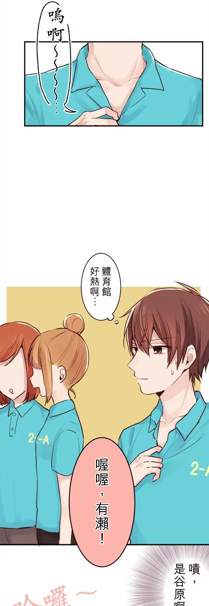 12-陆与运动会