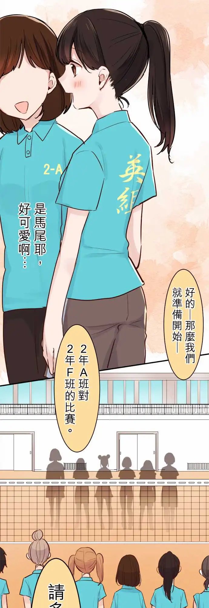 12-陆与运动会