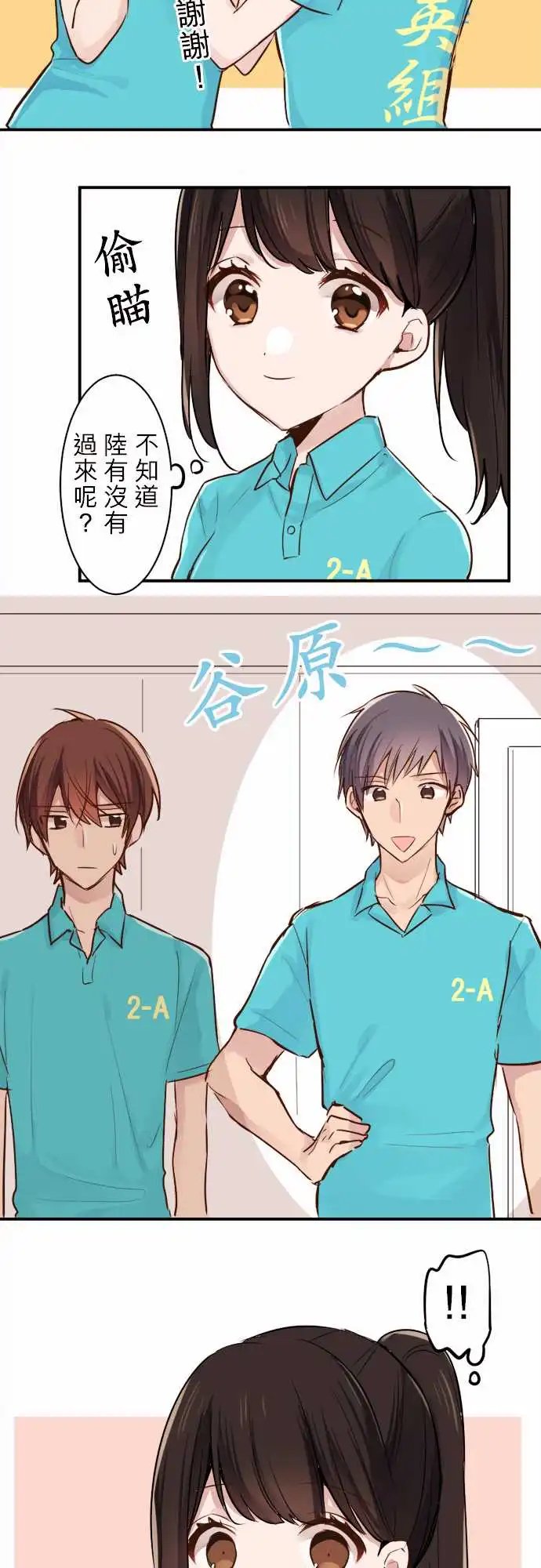 12-陆与运动会