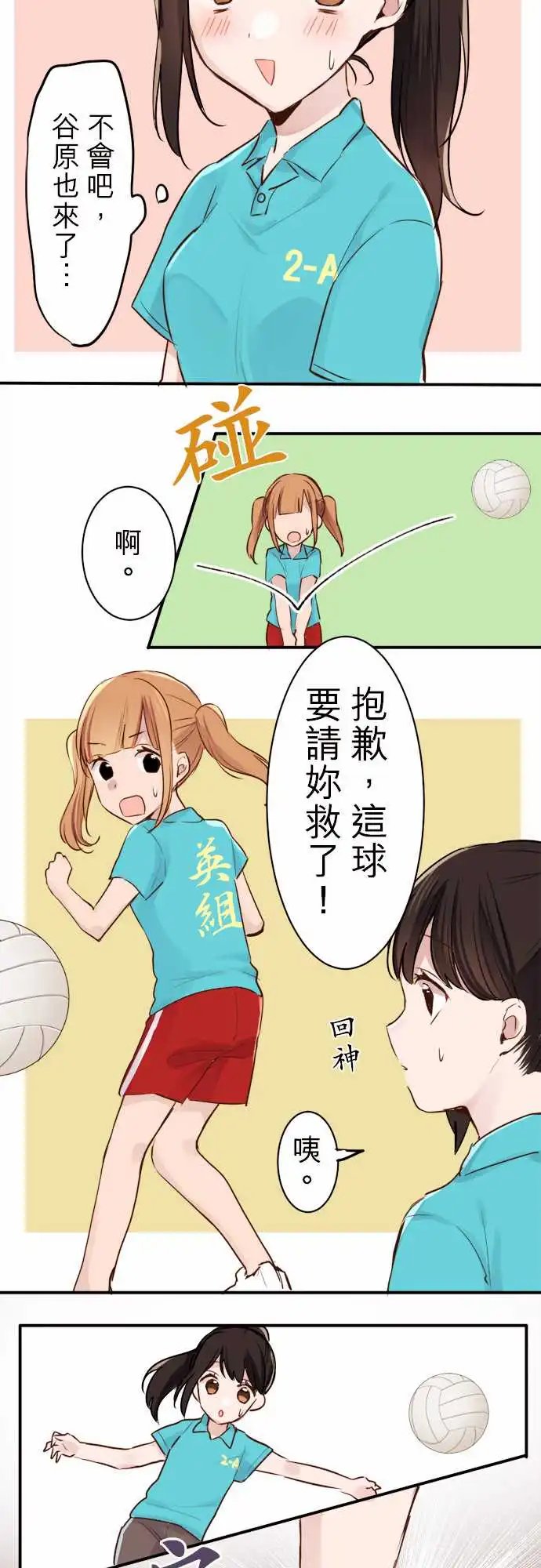 12-陆与运动会