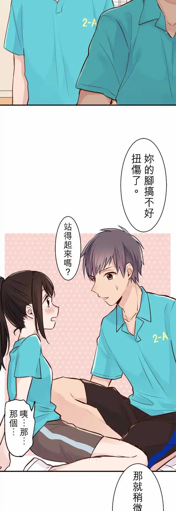 12-陆与运动会