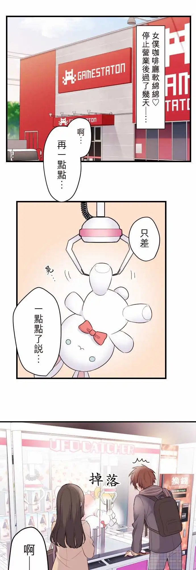 120-和优羽子的放学后○○生活