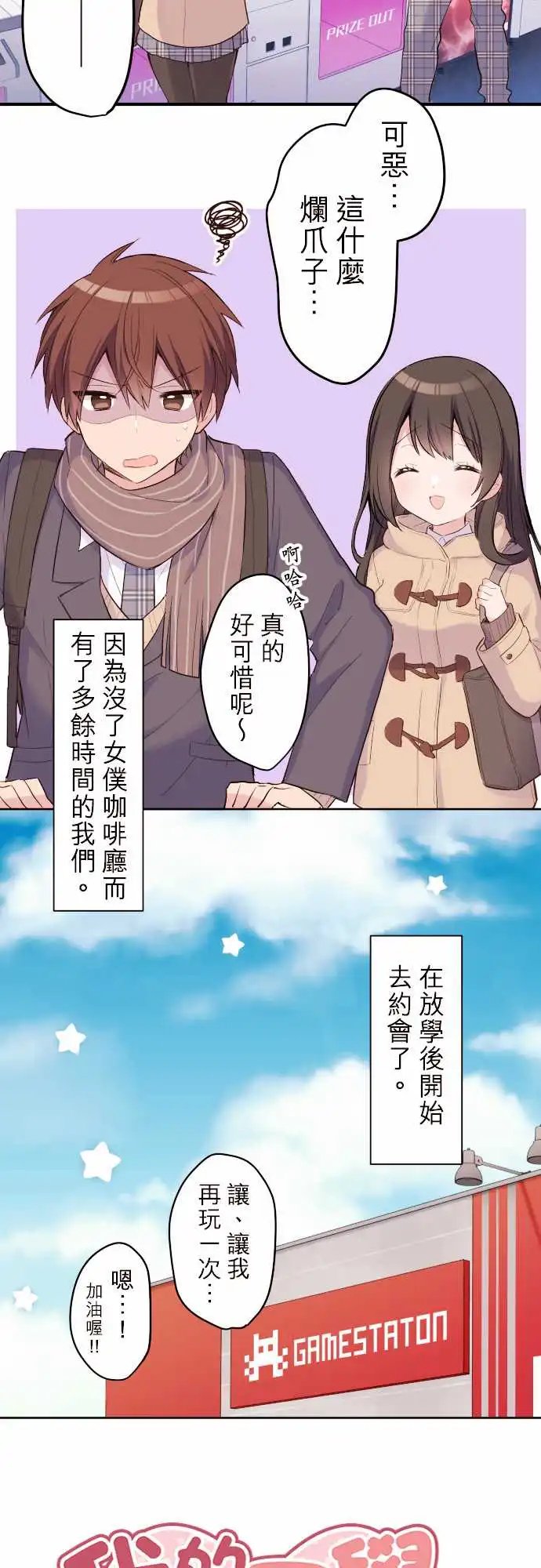 120-和优羽子的放学后○○生活