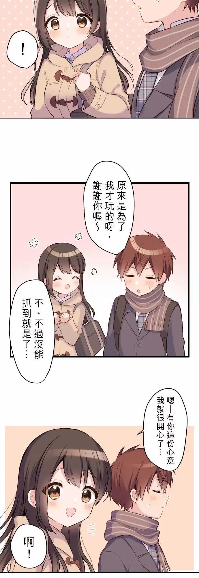 120-和优羽子的放学后○○生活