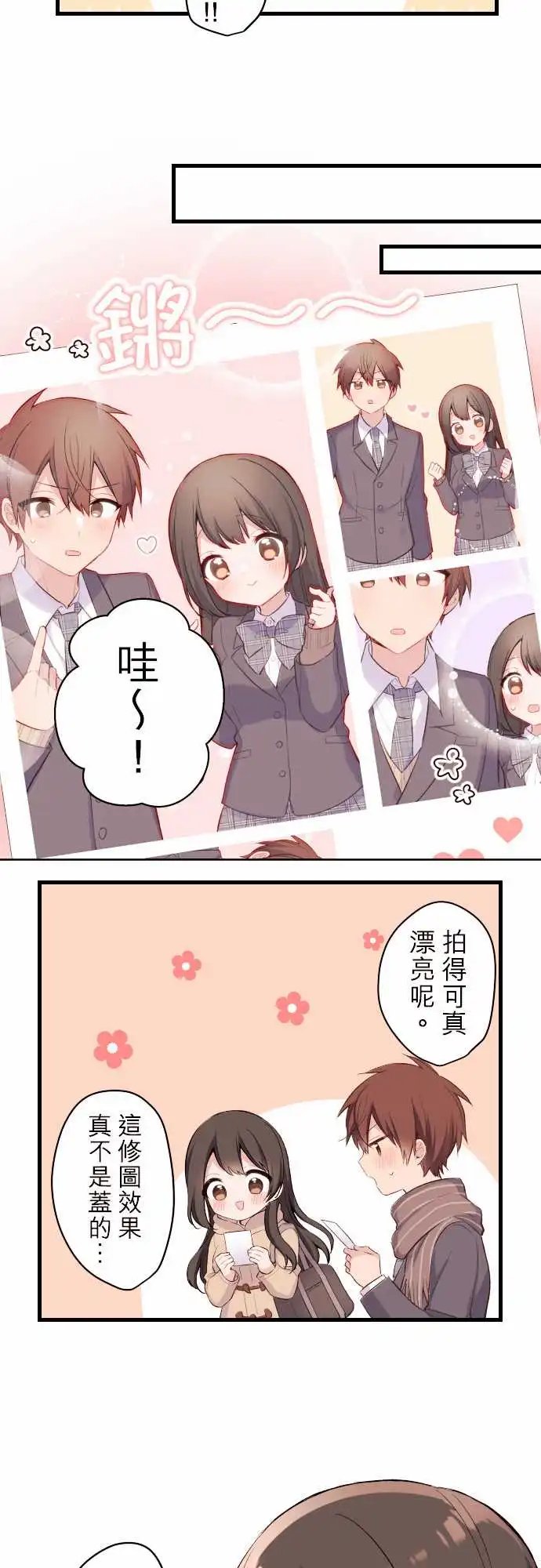 120-和优羽子的放学后○○生活