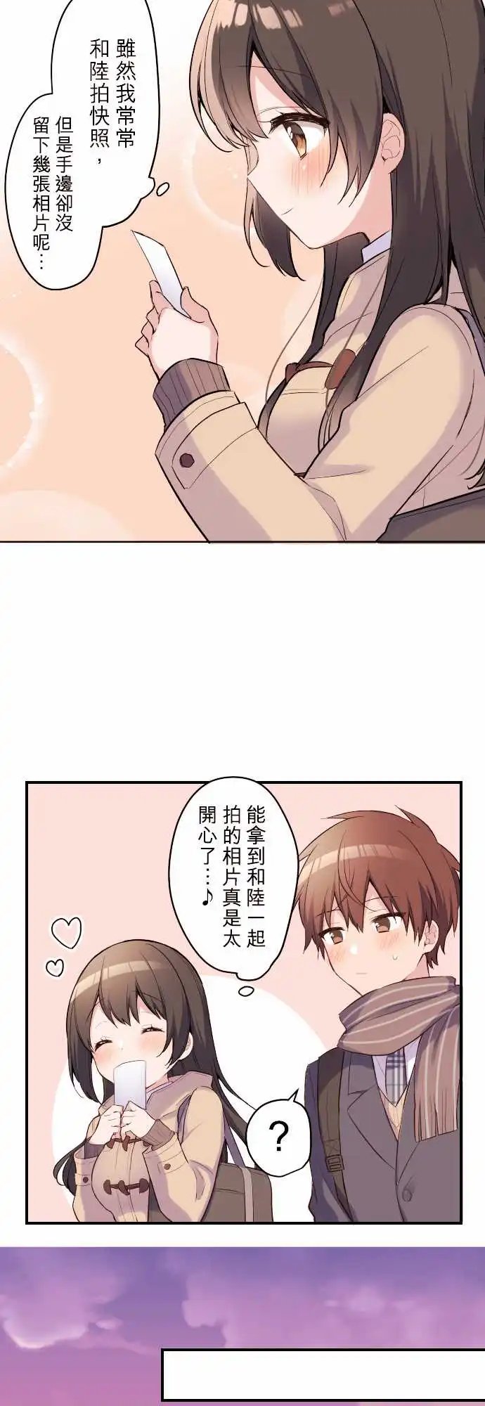 120-和优羽子的放学后○○生活