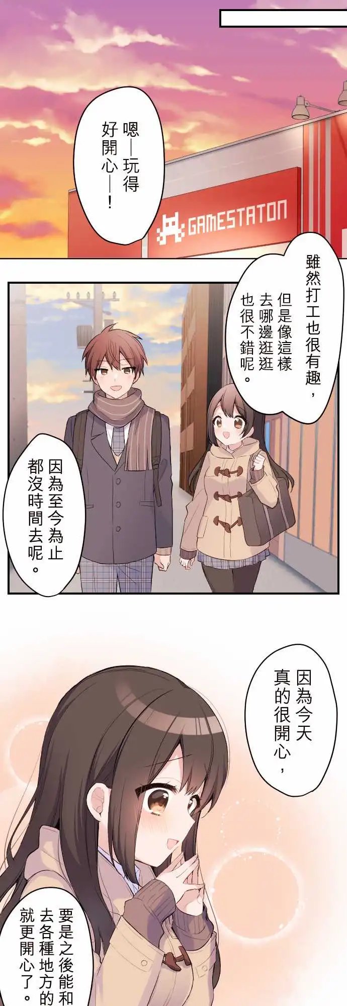 120-和优羽子的放学后○○生活