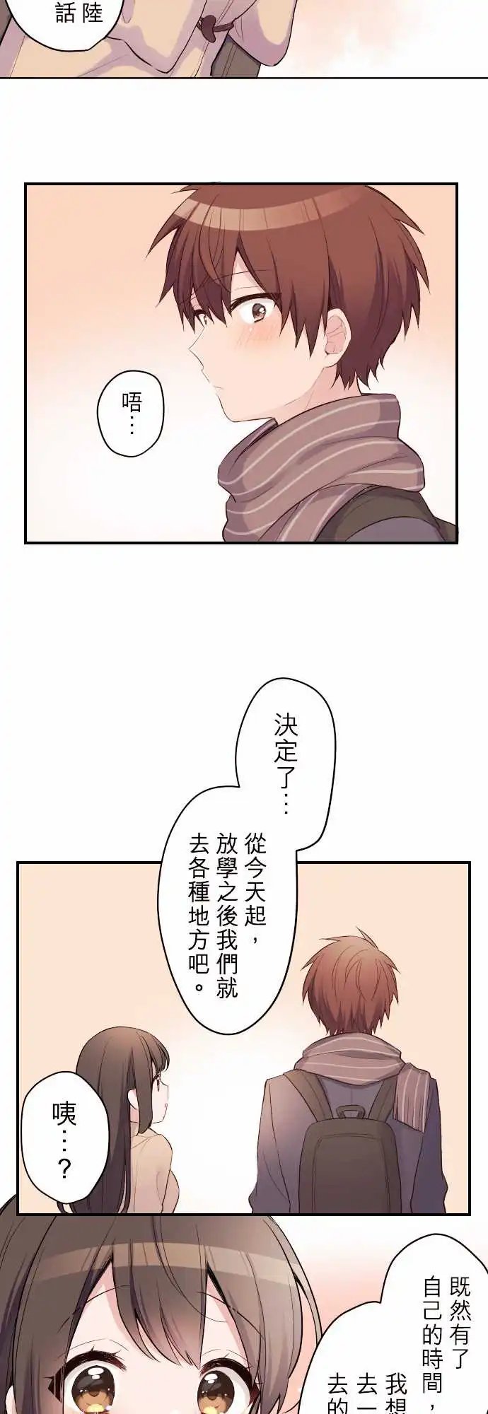 120-和优羽子的放学后○○生活