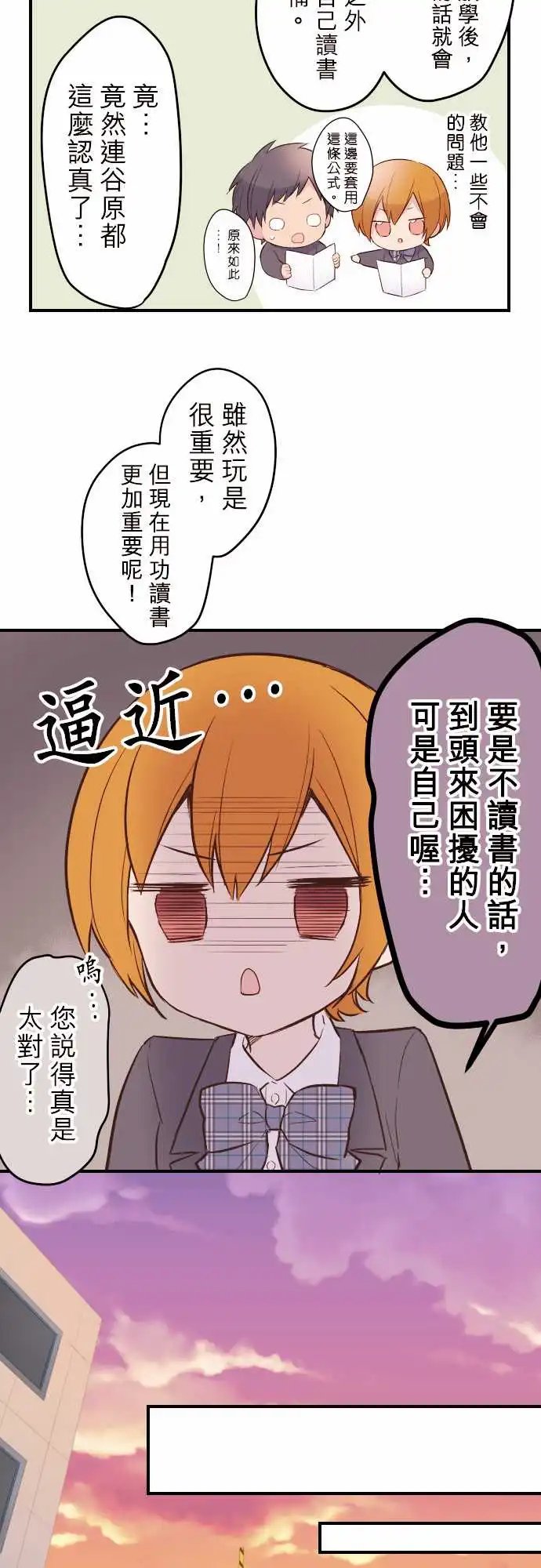 120-和优羽子的放学后○○生活