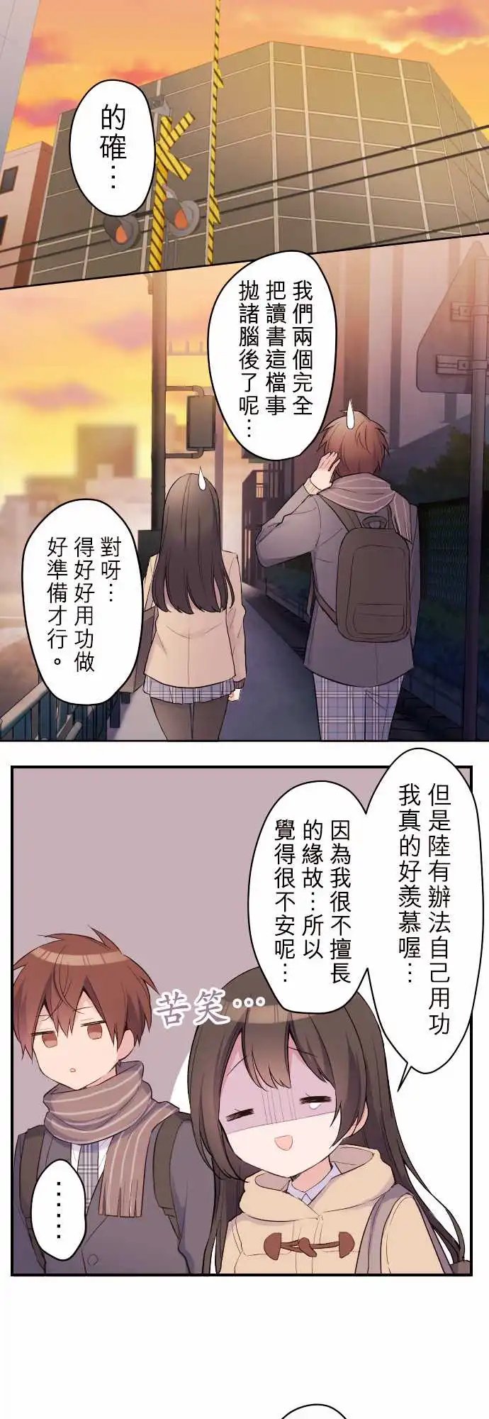 120-和优羽子的放学后○○生活