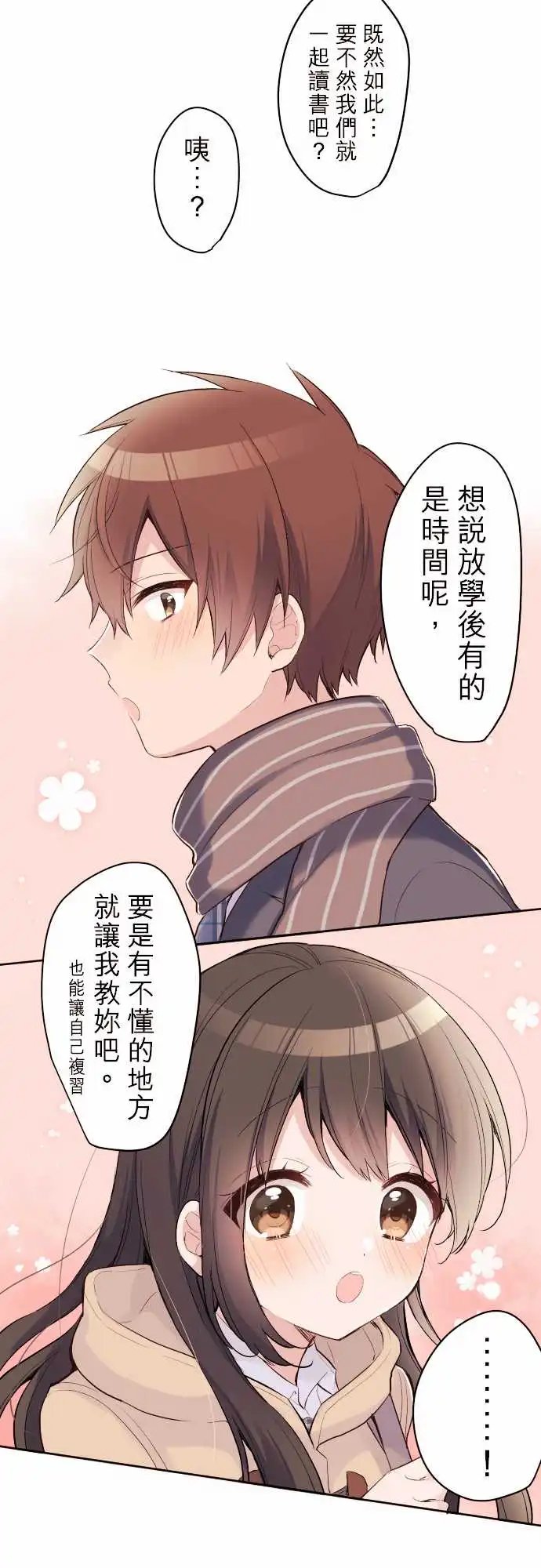 120-和优羽子的放学后○○生活