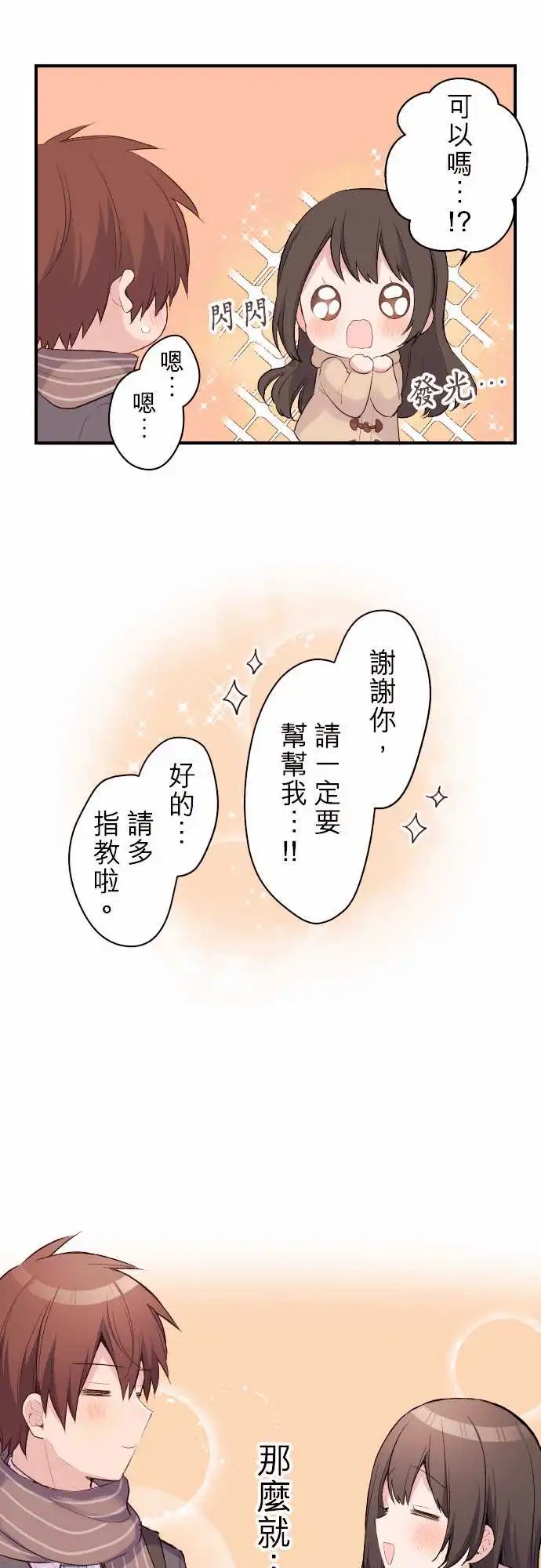 120-和优羽子的放学后○○生活