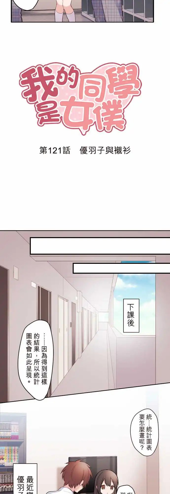 121-优羽子与衬衫