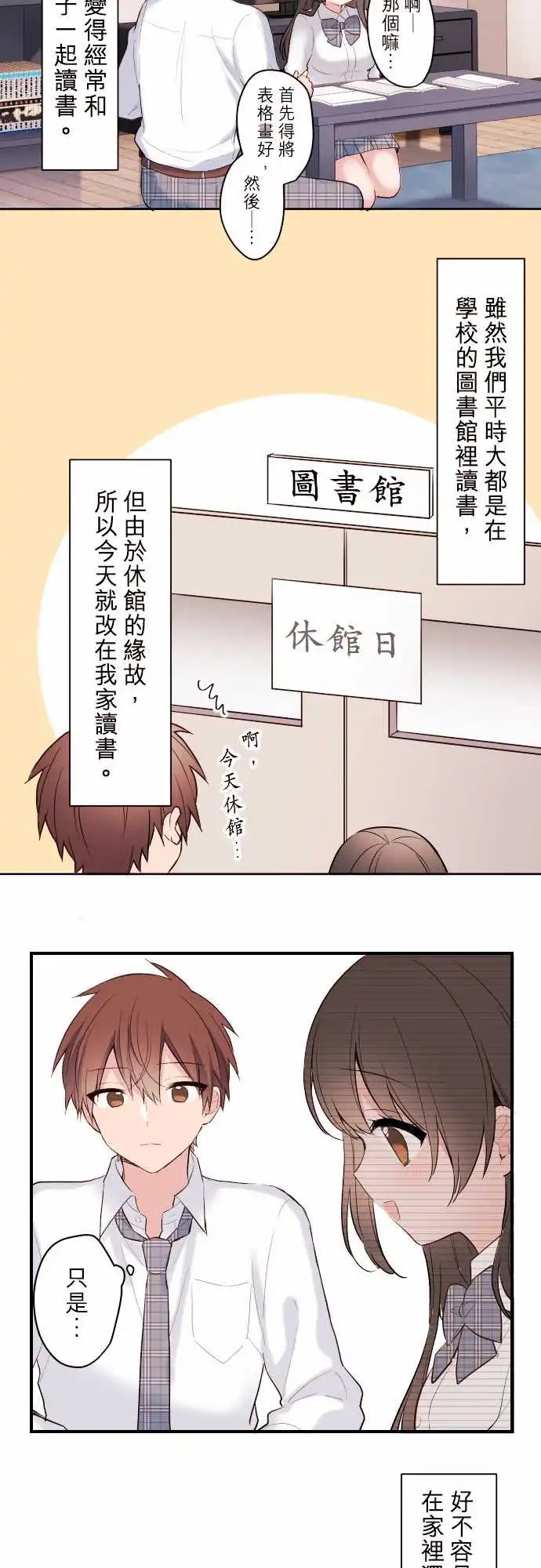 121-优羽子与衬衫