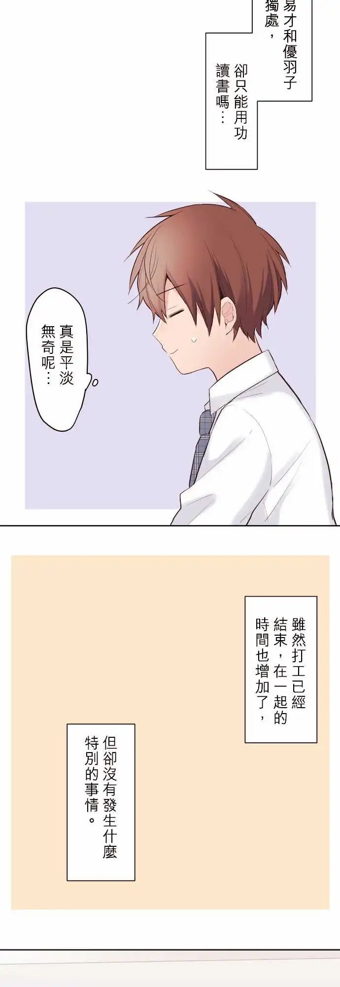 121-优羽子与衬衫