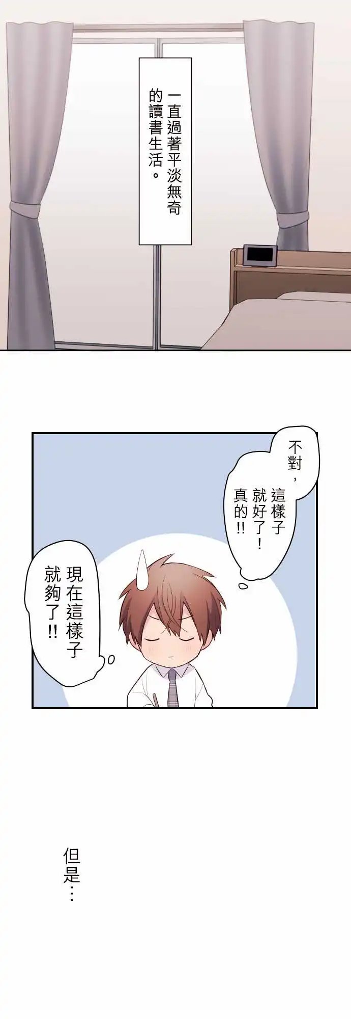 121-优羽子与衬衫