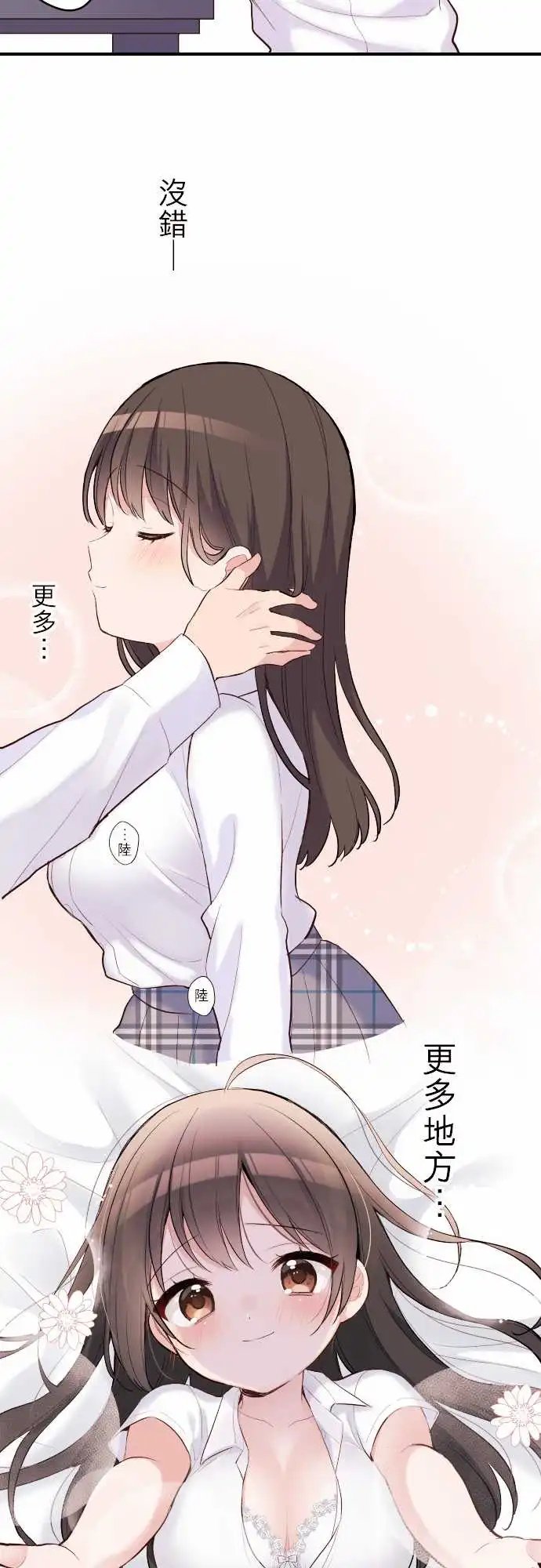 121-优羽子与衬衫